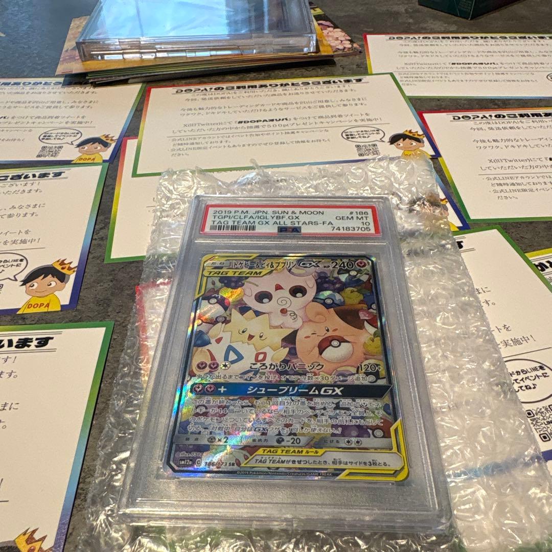ポケモンカード TAG TEAM GX #186