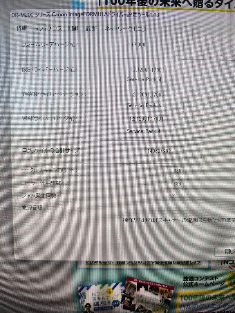 DR-M260 ドキュメントスキャナー 368枚