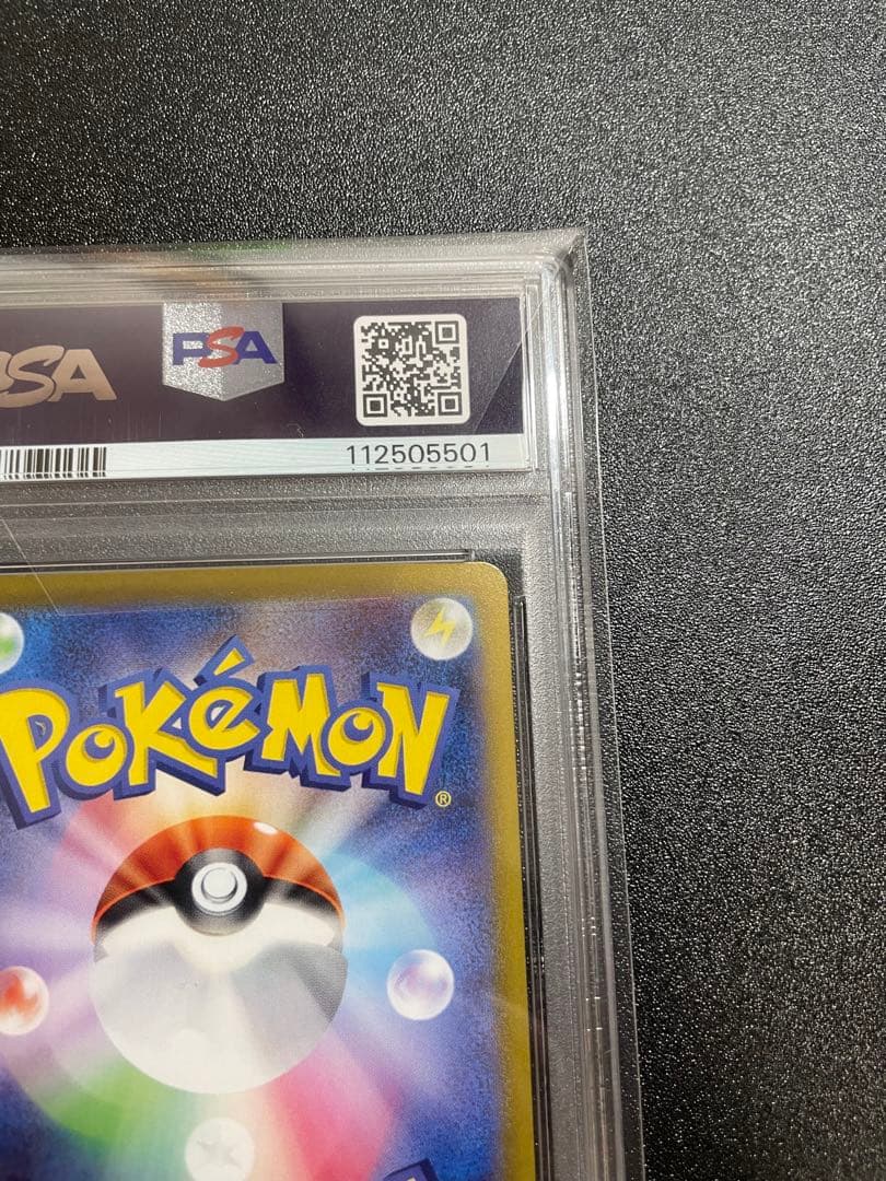 【PSA10】シロナのガブリアスex SAR 087/063