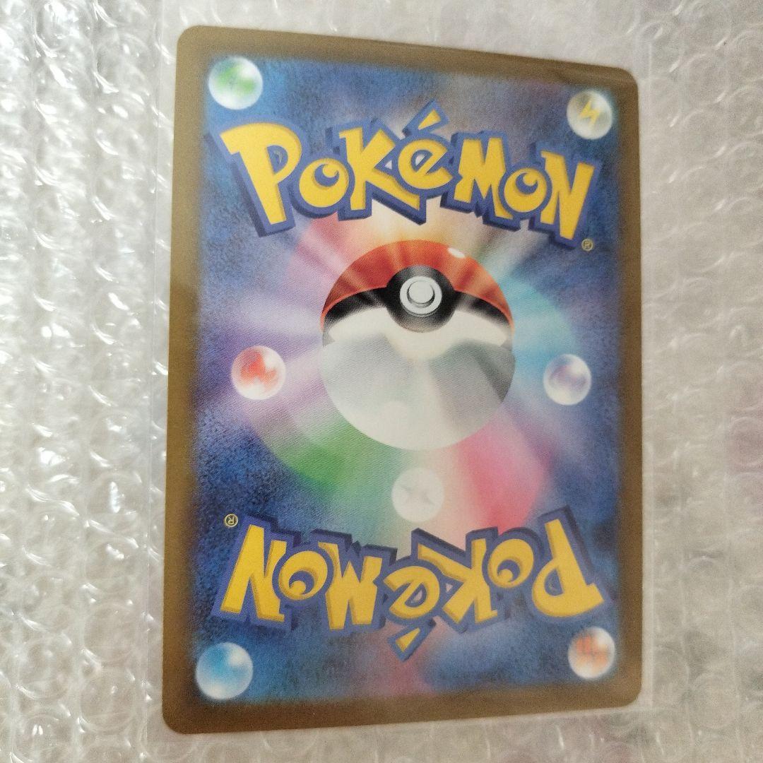 メガカイリューex sar ポケモンカード　ポケカ　MEGAドリームex