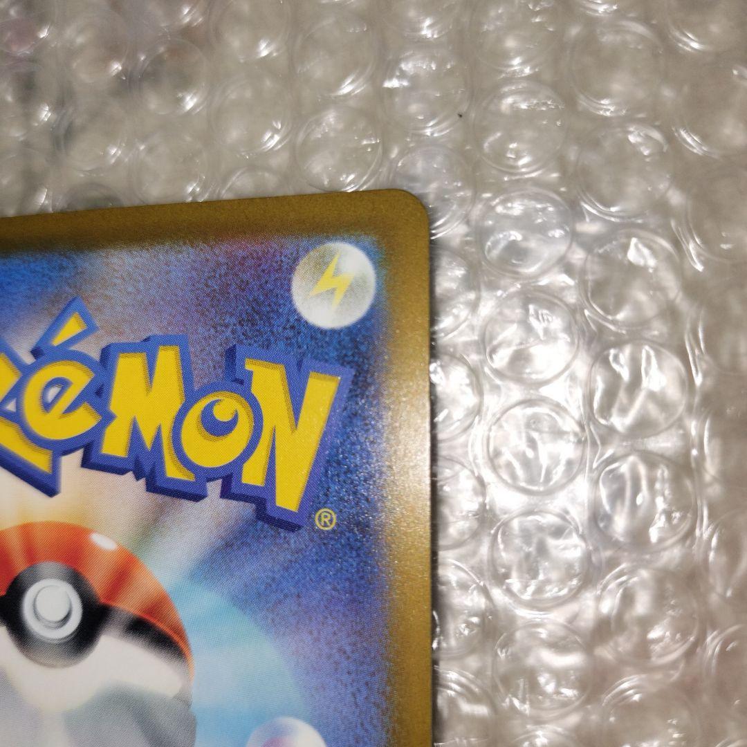 メガカイリューex sar ポケモンカード　ポケカ　MEGAドリームex