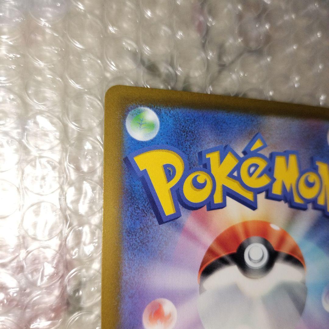 メガカイリューex sar ポケモンカード　ポケカ　MEGAドリームex