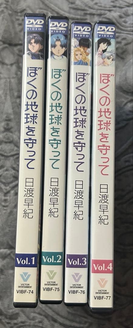 ぼくの地球を守って　DVD 全巻セット 日渡早紀　後藤隆幸