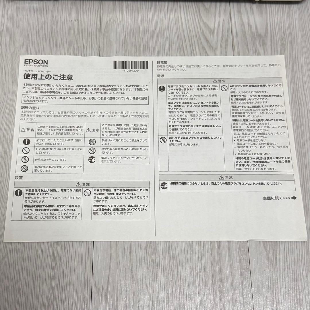 EPSON カラリオ EP-808AW インクジェットプリンター