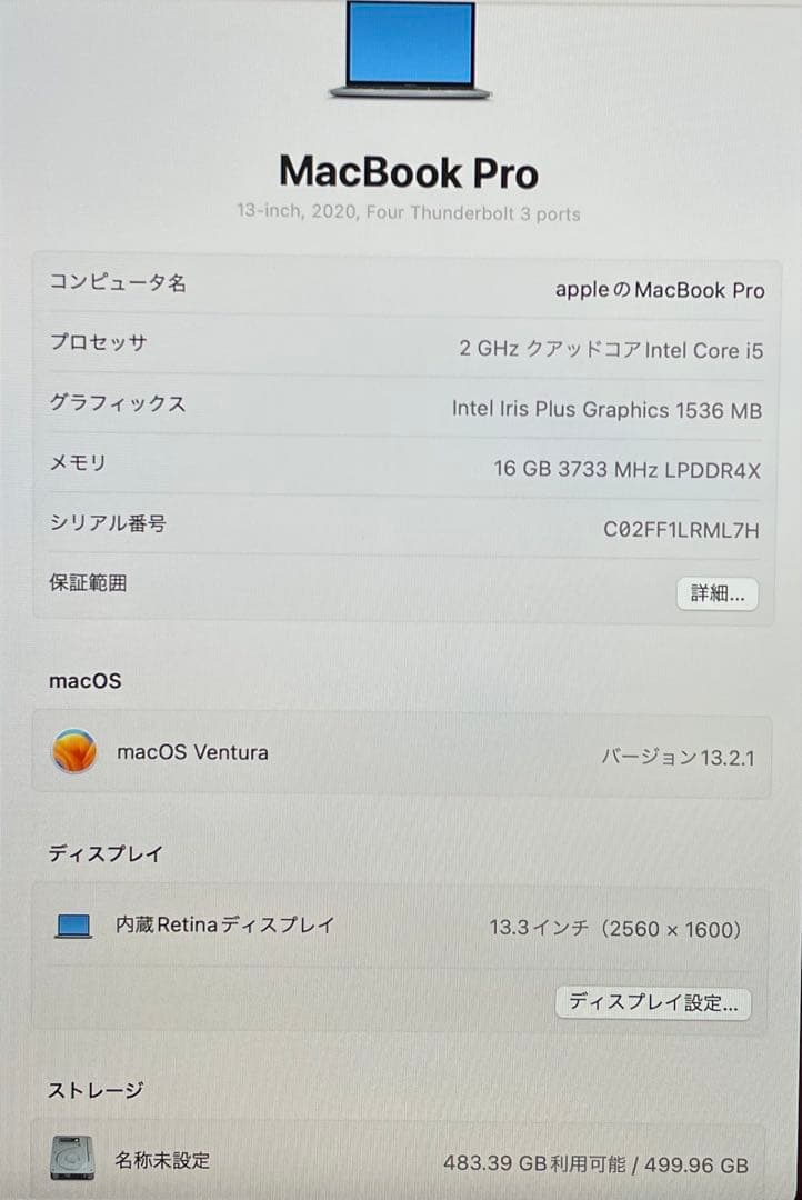 美品　MacBook Pro 13インチ 2020 バッテリー良い
