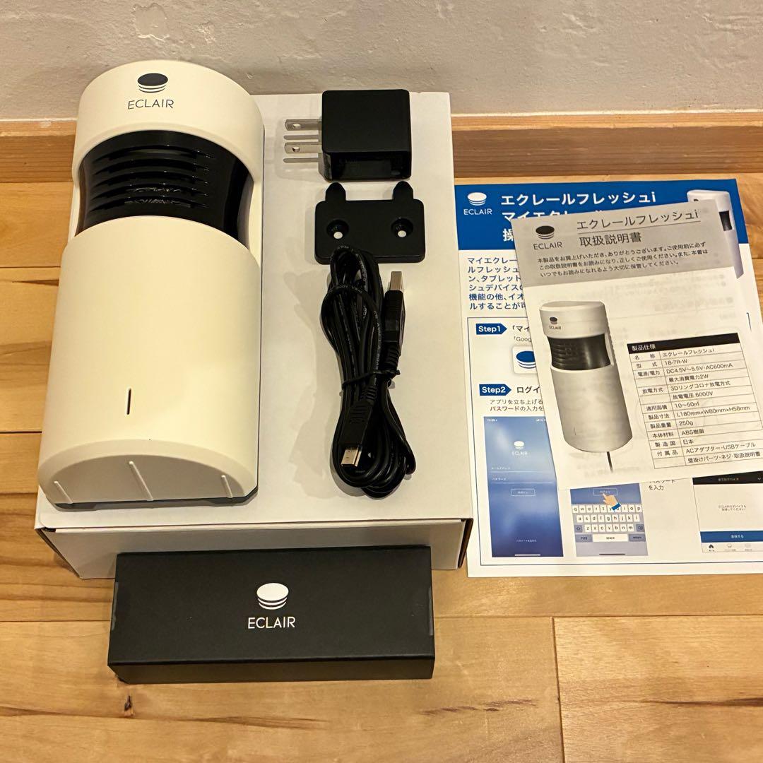 未使用‼️エクレールフレッシュi ECLAIR