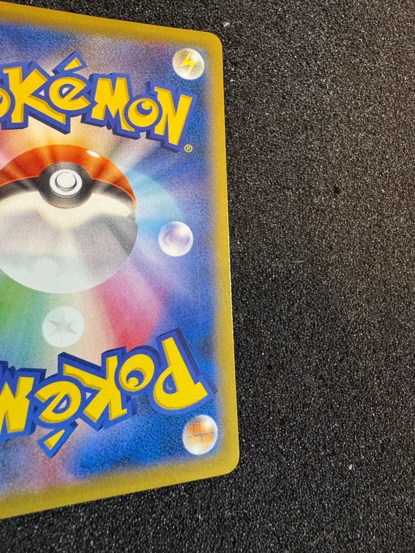 ピカチュウ たいりょうはっせい！？ 068 069 070 プロモ