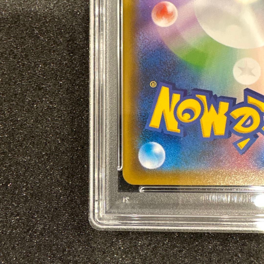 PSA10 ヒガナの決意 SR S7R 079/067 蒼空エクストリーム