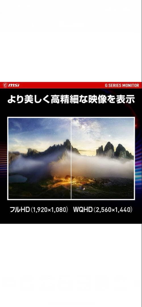 ⭐️MSI曲面型モニター⭐️31.5インチ