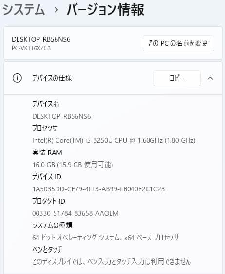 VersaPro VX-3 8世代 i5 Win11 16GB 新品SSD