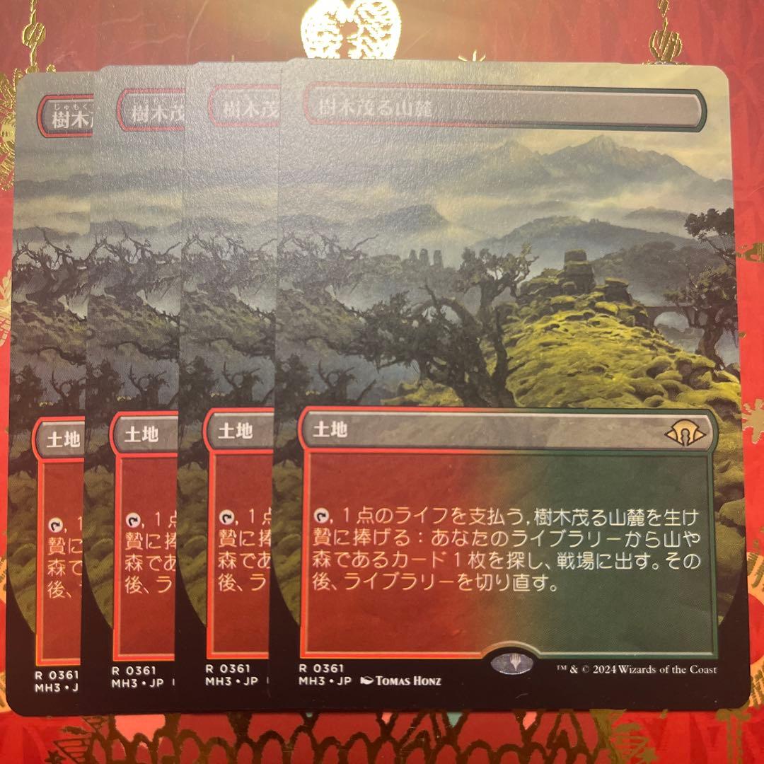 mtg 樹木茂る山麓　４枚　ボーダーレス　日本語
