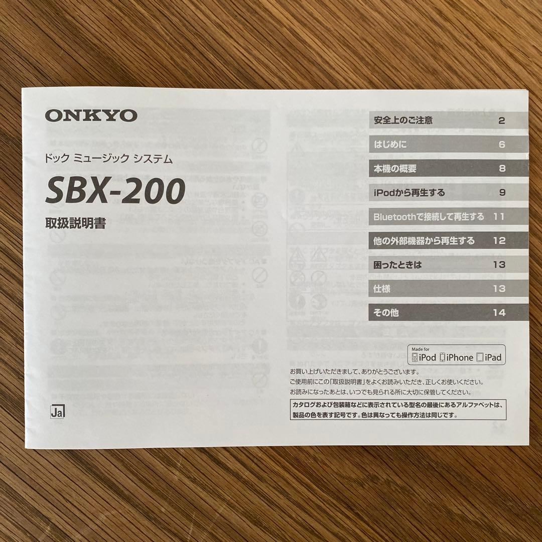 ★ ONKYO Bluetooth スピーカー　低音　SBX-200★1167