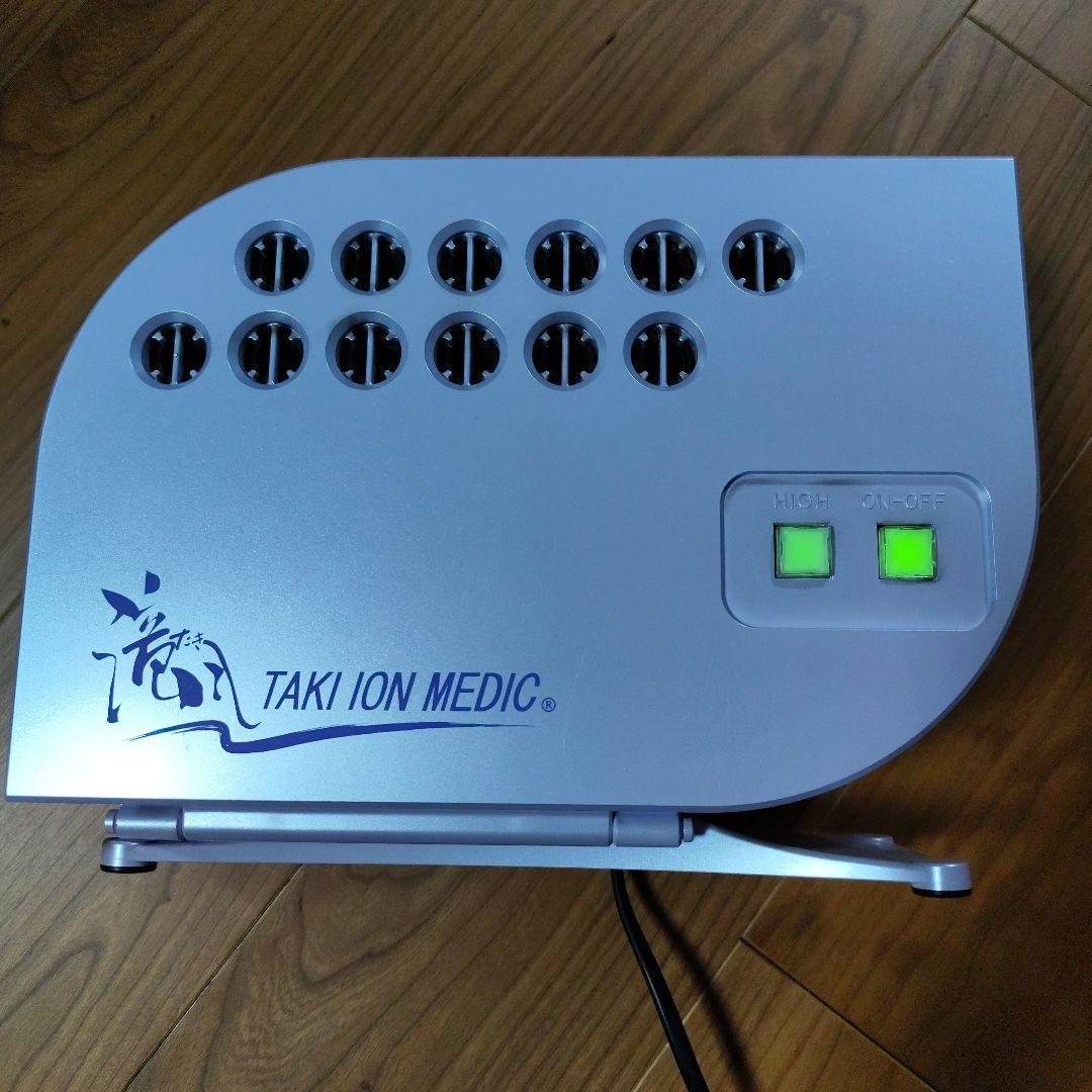 動作確認済！滝イオンメディック　TAKIIONMEDIC マイナスイオン生成器☆