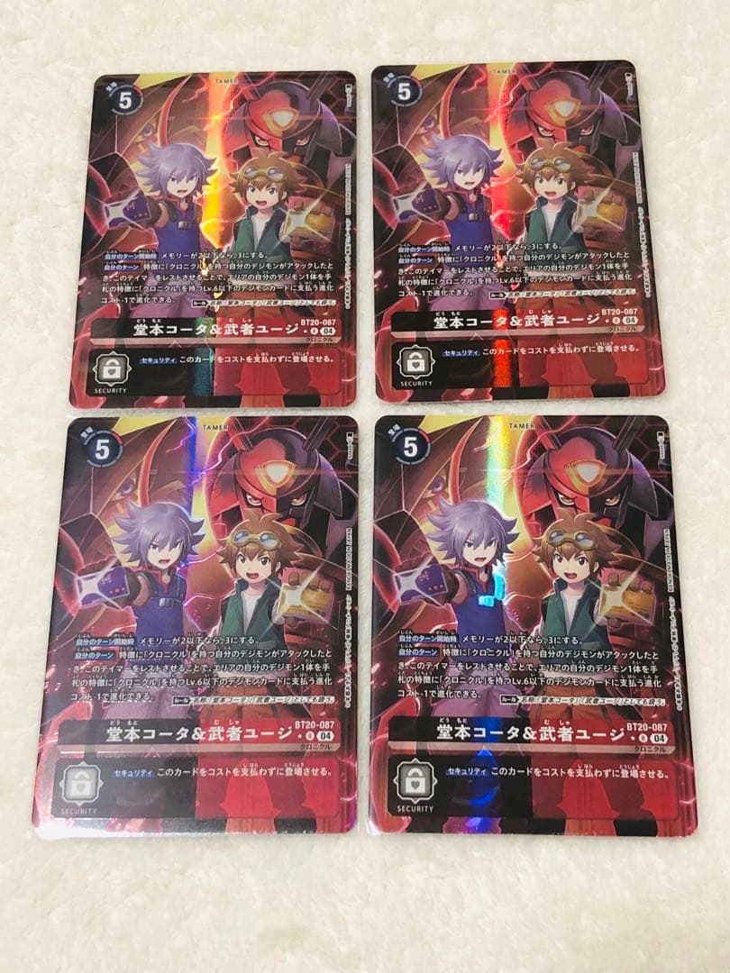 デジモンカード リュウダモン 堂本コータ&武者ユージ X抗体 他 パラレル多数