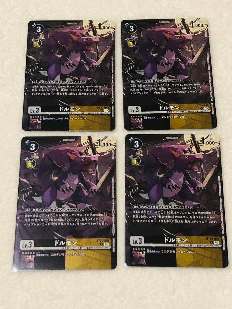 デジモンカード リュウダモン 堂本コータ&武者ユージ X抗体 他 パラレル多数