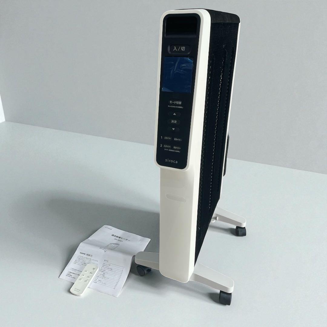 新品未使用品　siroca SN-M351 2022年製 遠赤外線ヒーター