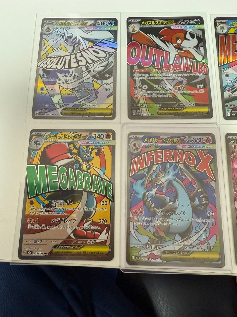 メガドリームex MA & SAR まとめ売り(10セット) 24時以内発送