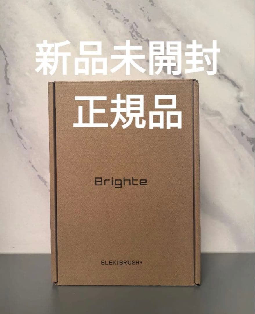 Brighte ELEKI BRUSH+ 美顔器 新品未開封