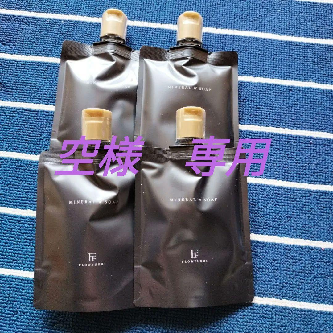 空　　ワールドレップサービス　ミネラルWソープ１００㌘入り4個セット
