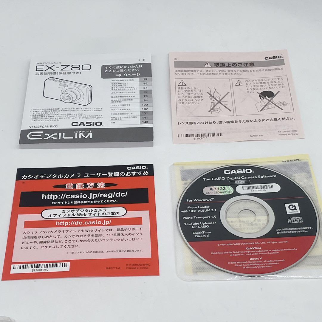 箱・付属品完品 CASIO EXILIM EX-Z800 ピンク