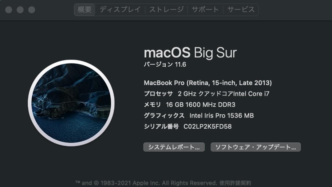 MacBook Pro Retina 15インチ late 2013