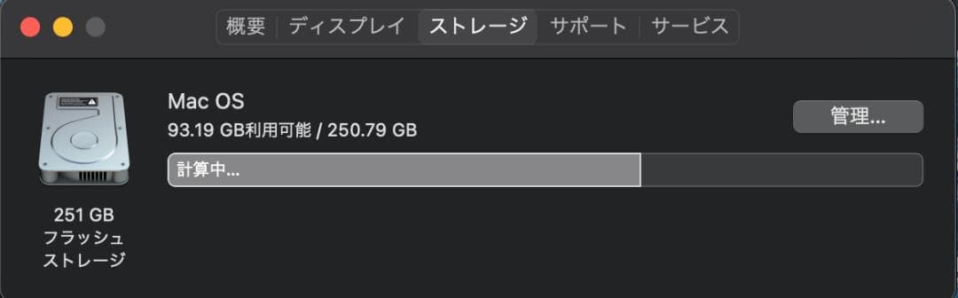 MacBook Pro Retina 15インチ late 2013