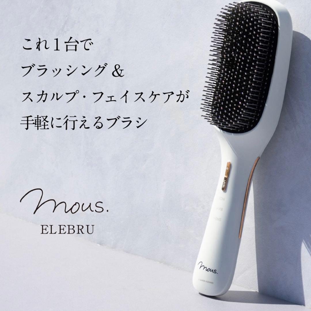 mous. ELEBRU 美顔器 ヘアブラシ　新品