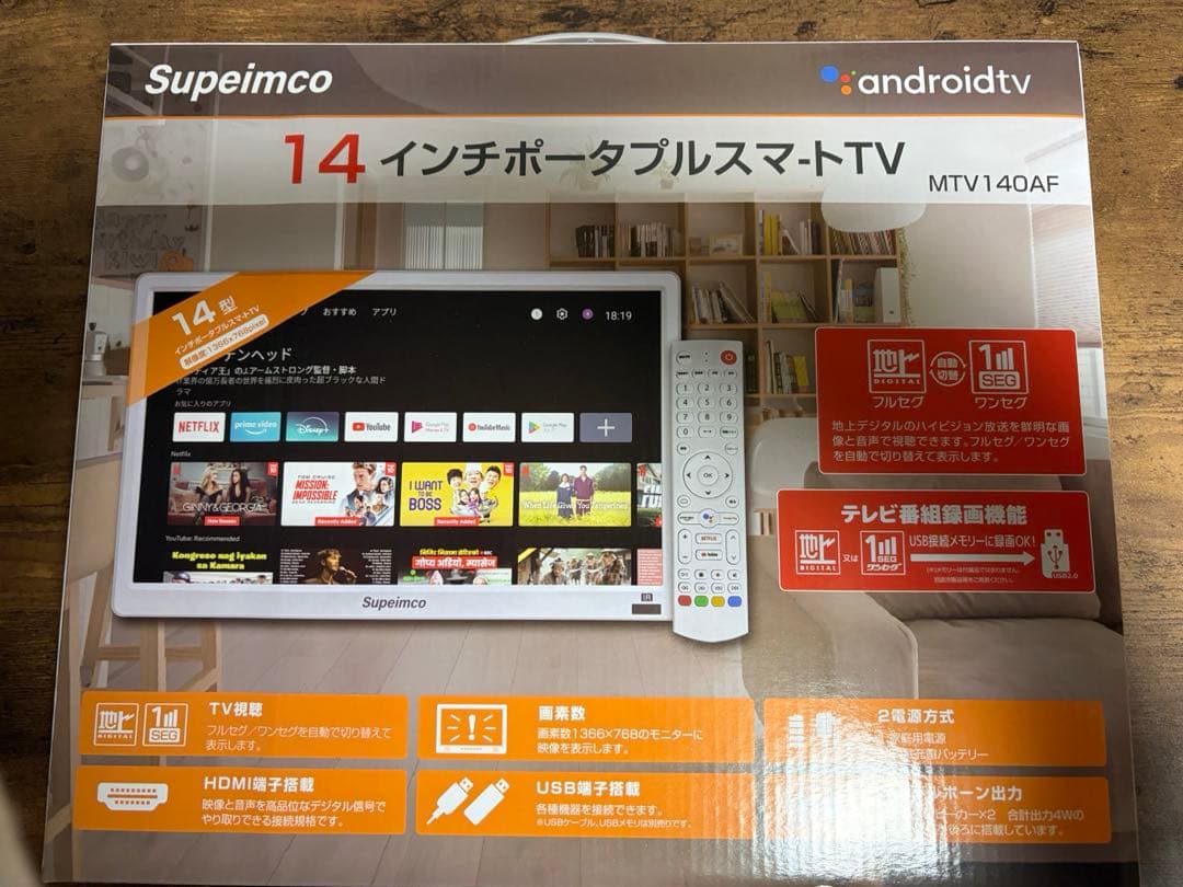 14V型ポータブルスマートテレビ地デジ内蔵 ネット動画対応ハイビジョン液晶テレビ