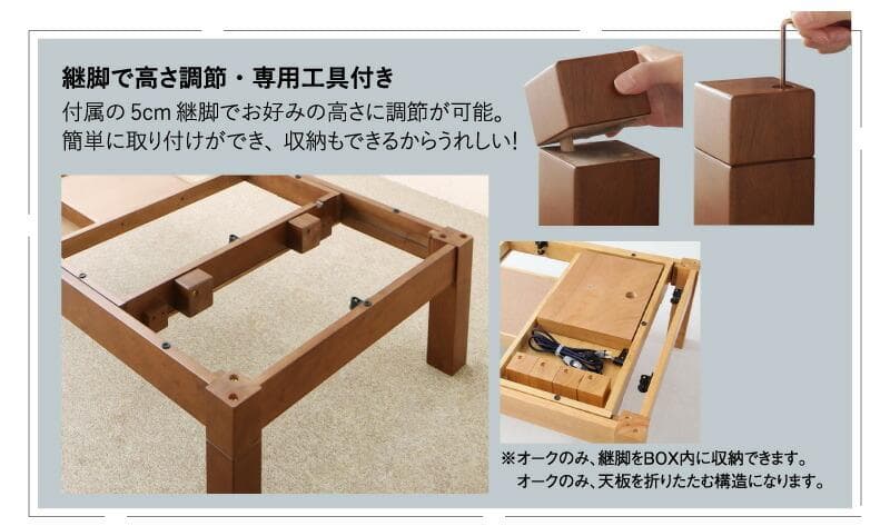 ３段階伸長式　天然木こたつテーブル　120ｘ80cm ウォールナットブラウン