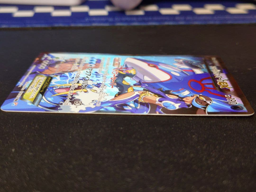 ハ*ん様 アクア団のカイオーガEX RR CP1 マグマ団VSアクア団 ダブルク