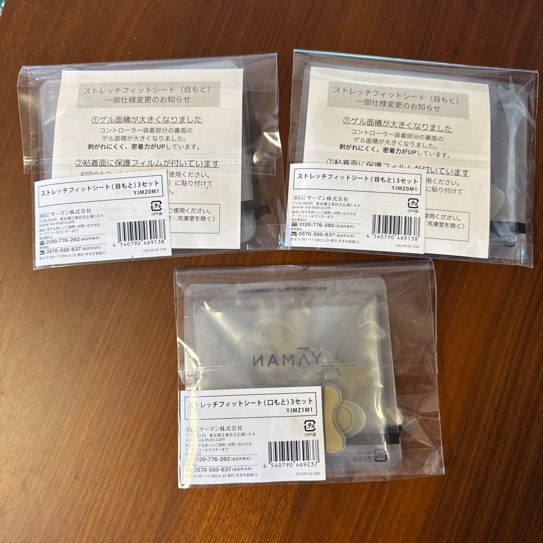 ヤーマン　デザインリフトモア専用　目元用　6セット口もと3セット