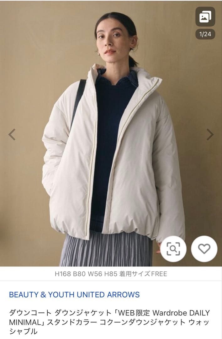 BEAUTY&YOUTH コクーンダウンジャケット