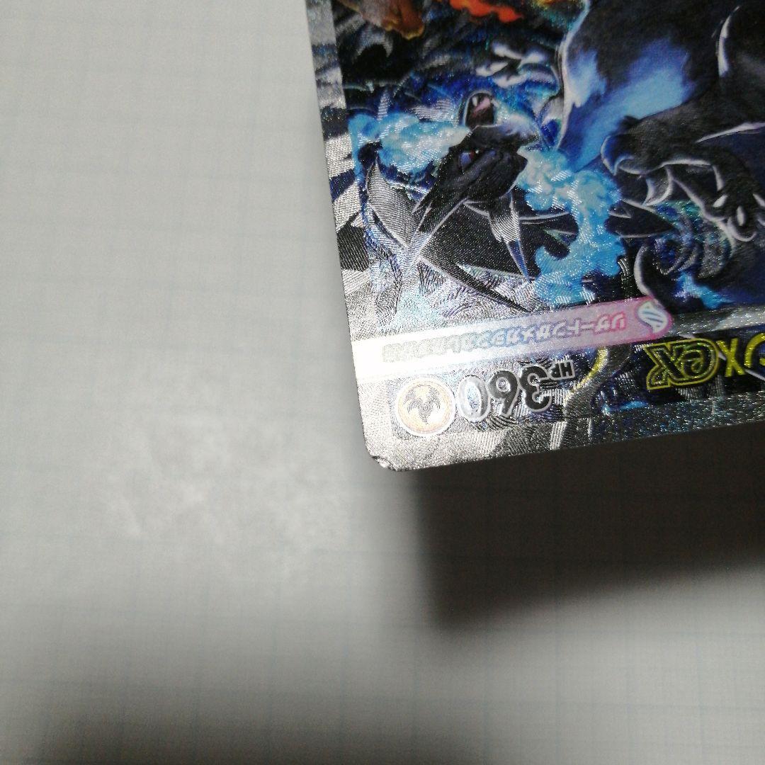 ポケモンカード　メガリザードンex　sar