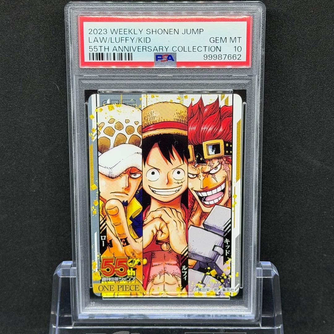 PSA10 6連番 ルフィ ニカ ゾロ サンジ シャンクス ジャンプ 55th