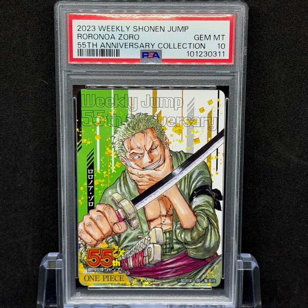PSA10 6連番 ルフィ ニカ ゾロ サンジ シャンクス ジャンプ 55th