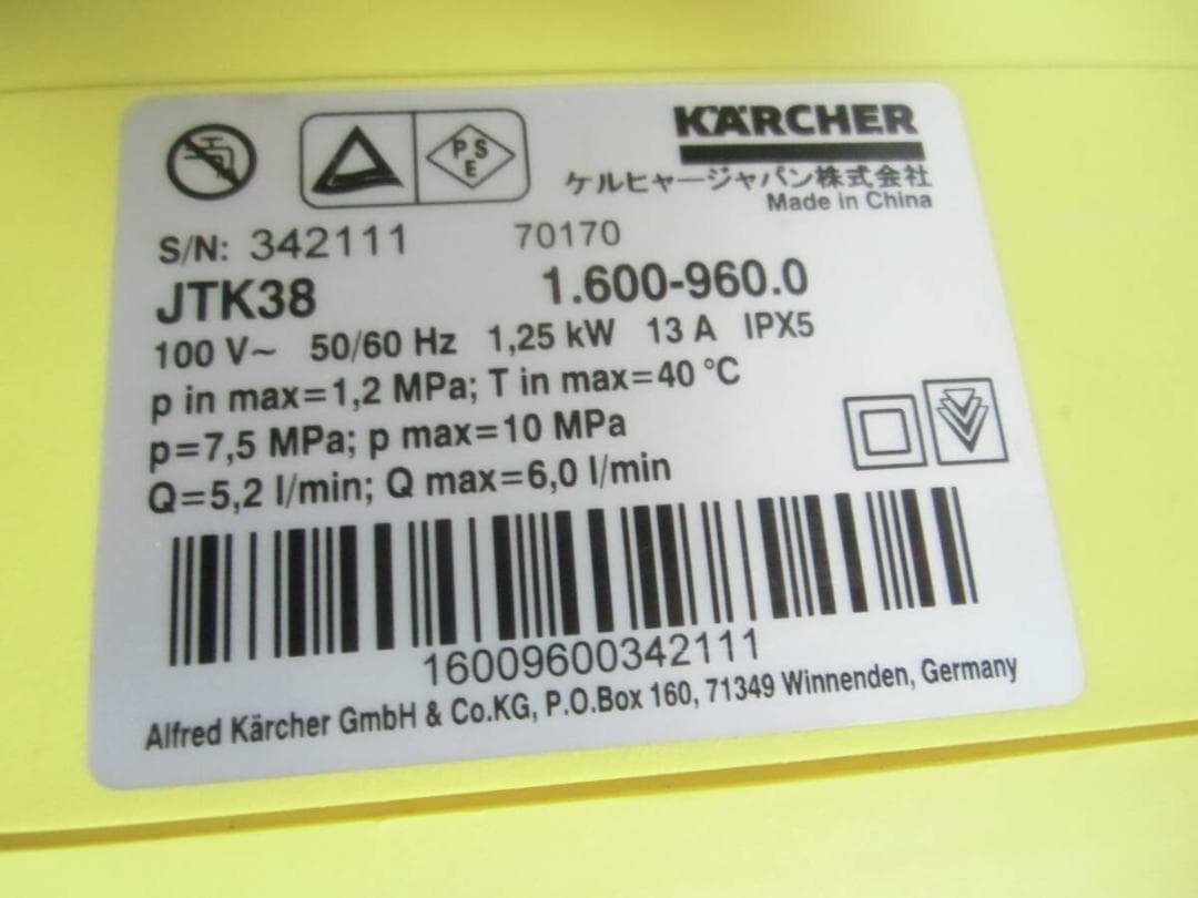 ケルヒャー 家庭用高圧洗浄機 JTK38 Karcher