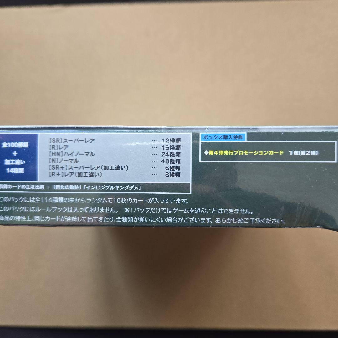 ファイアーエムブレム サイファ 希望への雙剣 未開封 ボックス