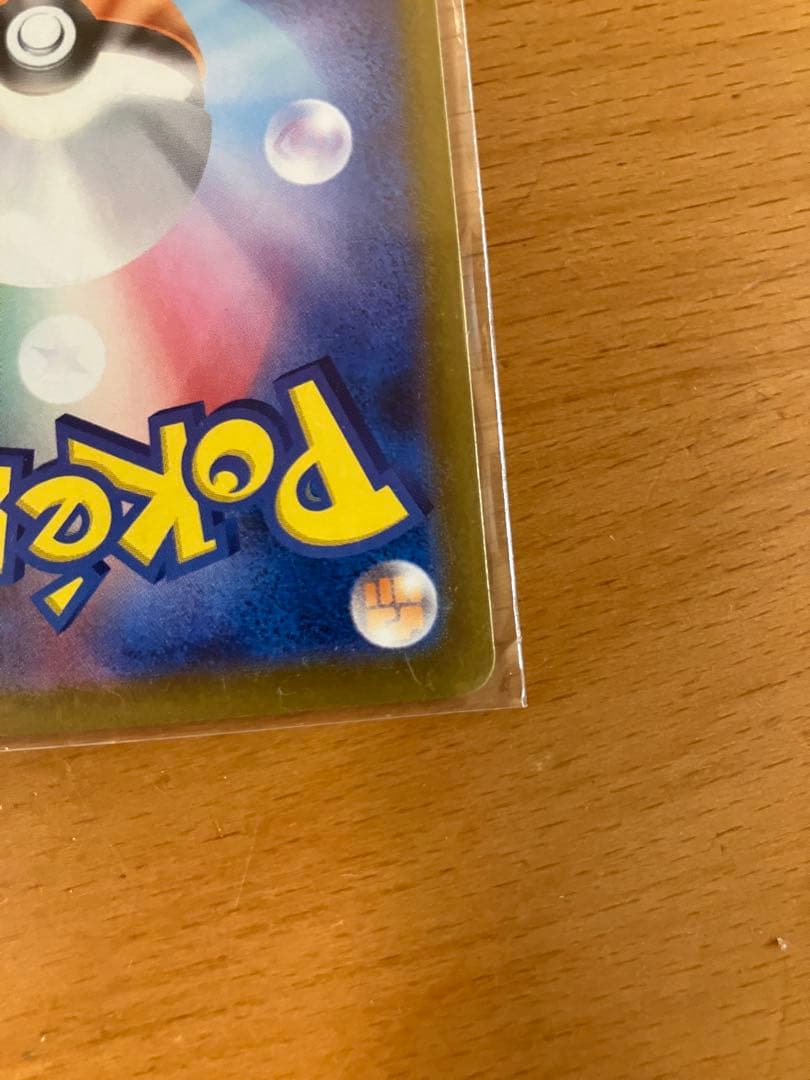 ピカチュウex SAR MEGAドリームex234/193