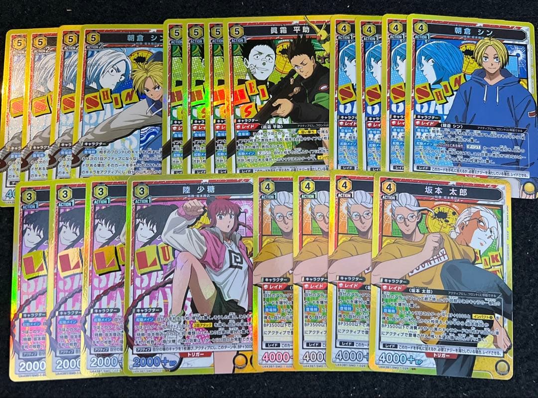 ユニアリ SAKAMOTO DAYS 黄　SR以下 4コン セット