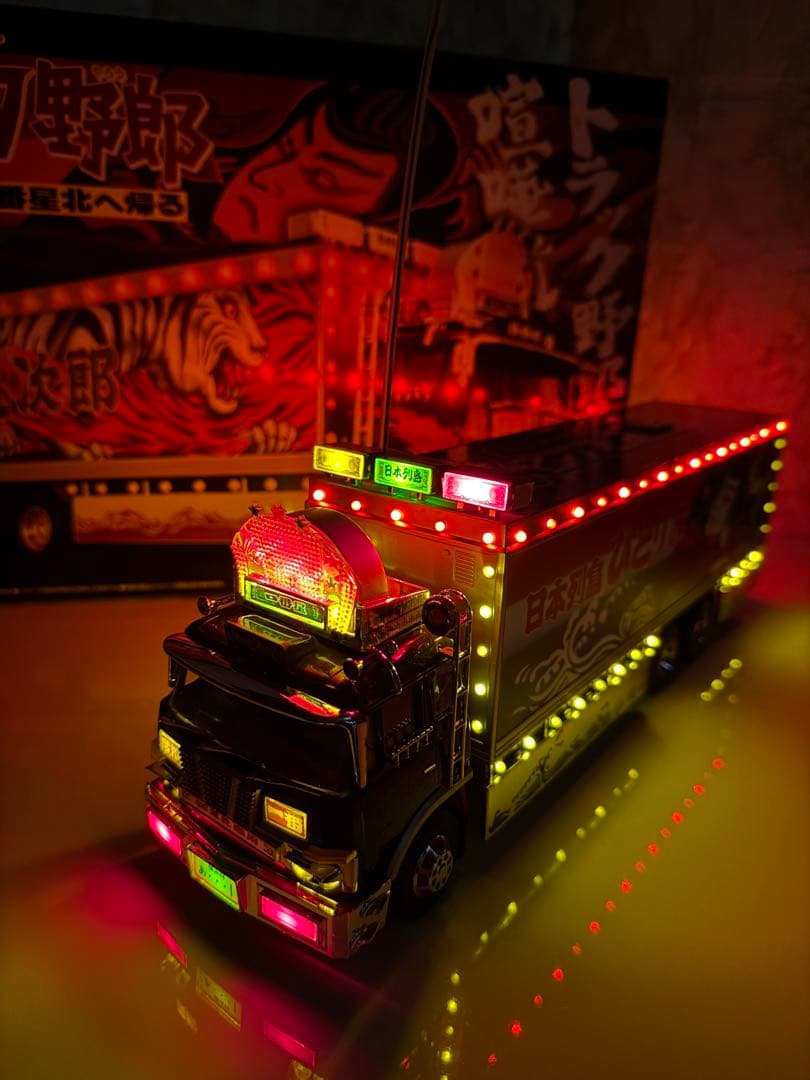 トラック野郎　ラジコン　一番星北へ帰る　RC スカイネット　青島文化教材社