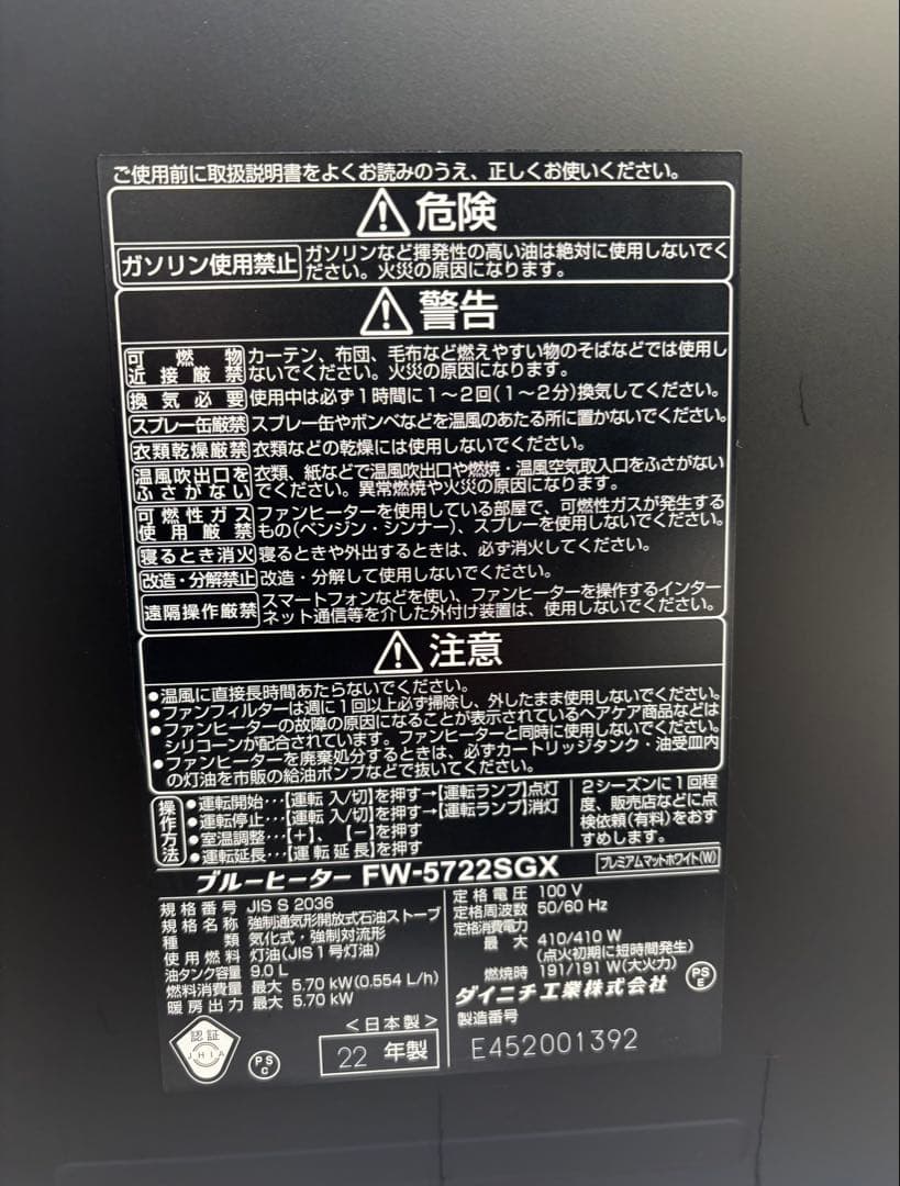 T．R 美品ダイニチ石油ファンヒーター FW-5722SGX