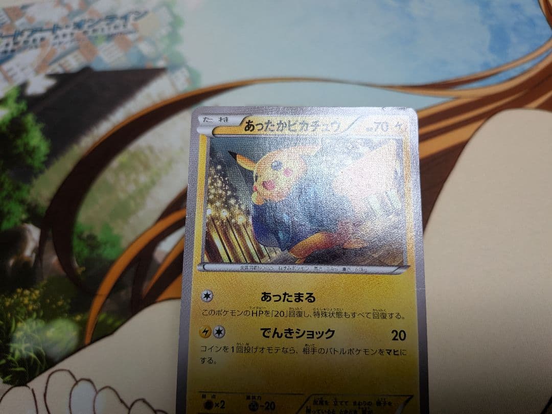 ポケカ　あったかピカチュウ　プロモ　ユニクロ　096/XY-P