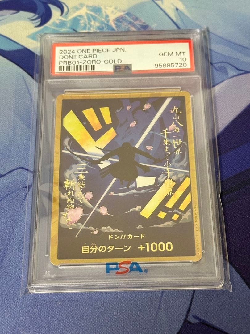 スーパーパラレル ドン!!カード(ロロノア・ゾロ)