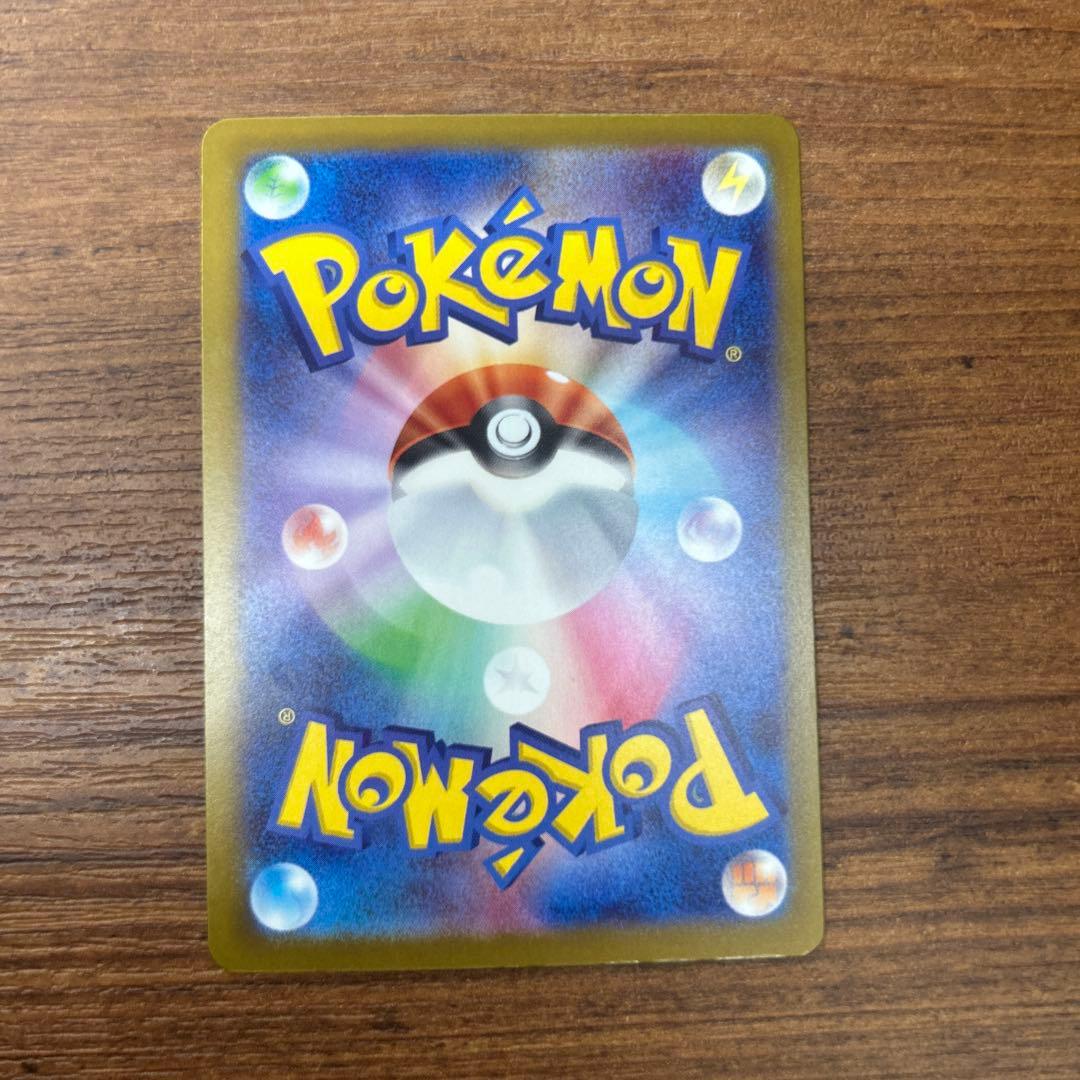 メガカイリューex SAR ローダー入り