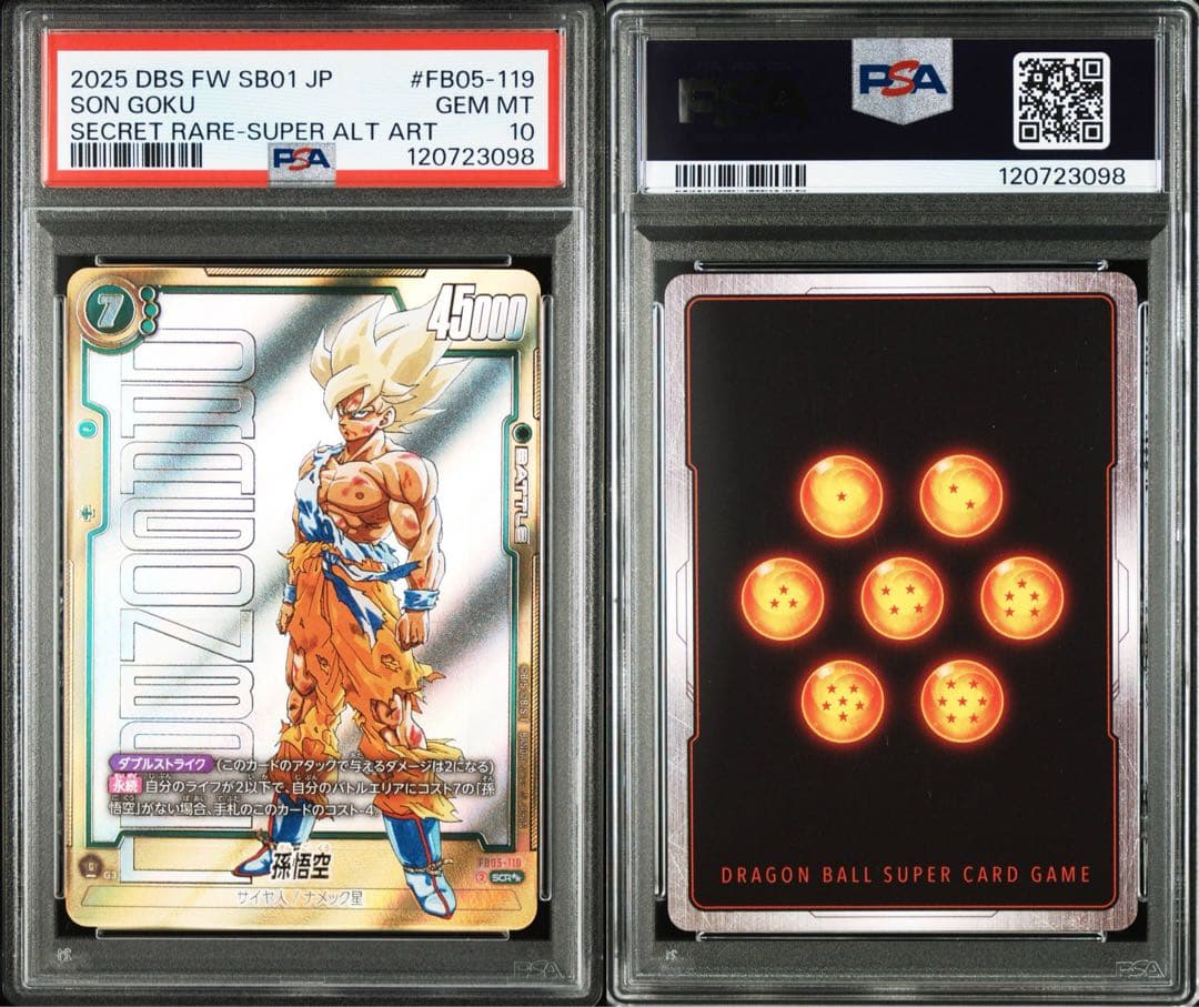 マンガブースター　孫悟空 FB05-119 SCRスーパーパラレル　PSA10