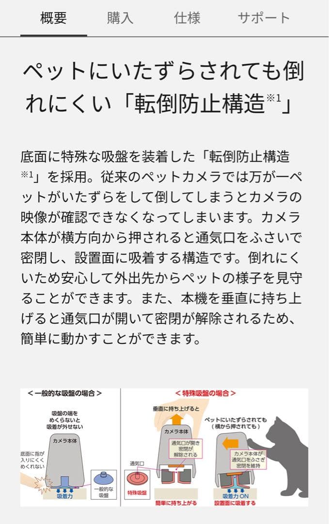 Panasonic HDペットカメラ KX-HDN215-K