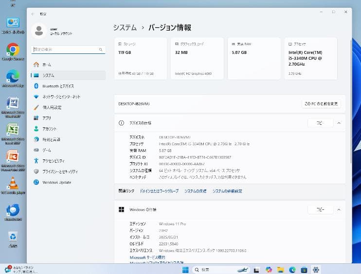15.6インチ Let's note CF-B11 Core i5