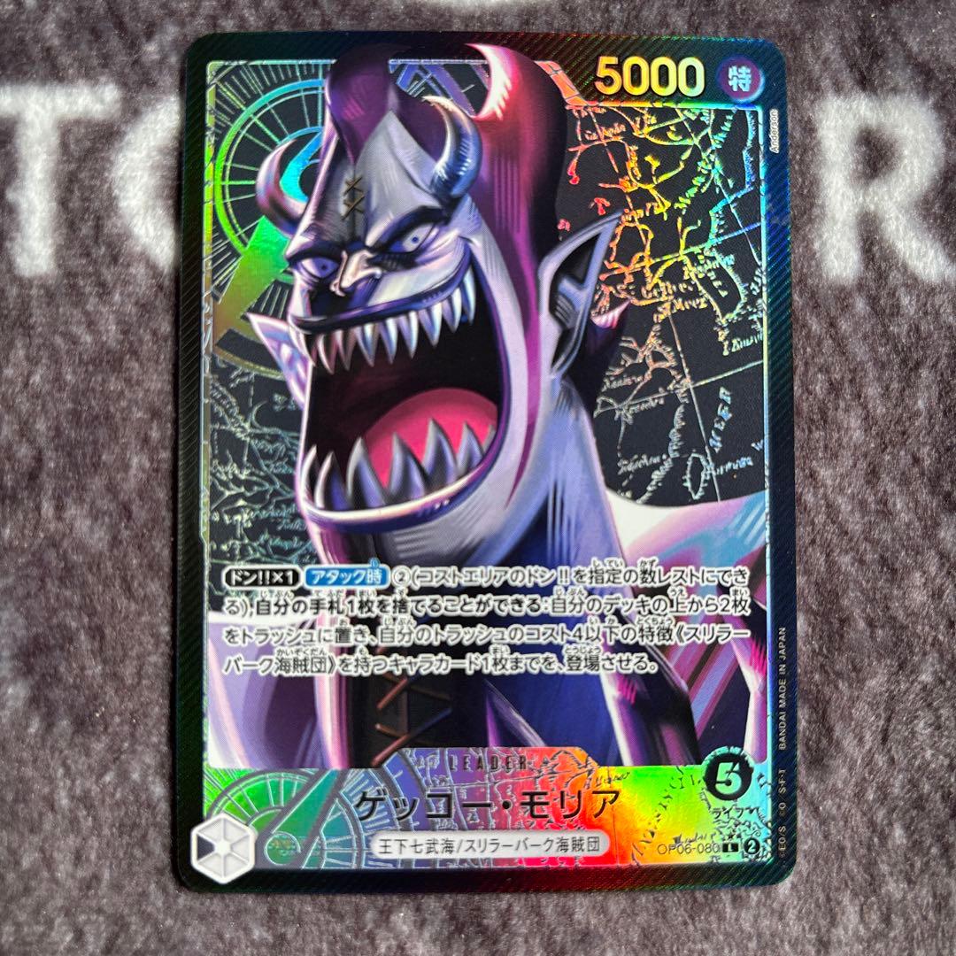 ワンピースカード　リーダー6種まとめ売り