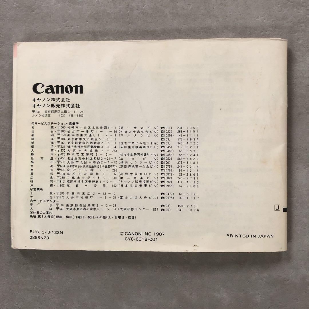 キャノン　EOS   620・650   使用説明書　1987年
