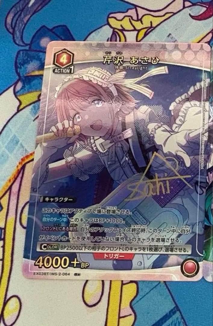 ユニオンアリーナ シャニマス vol2 ストレイライト パラレルまとめ売り